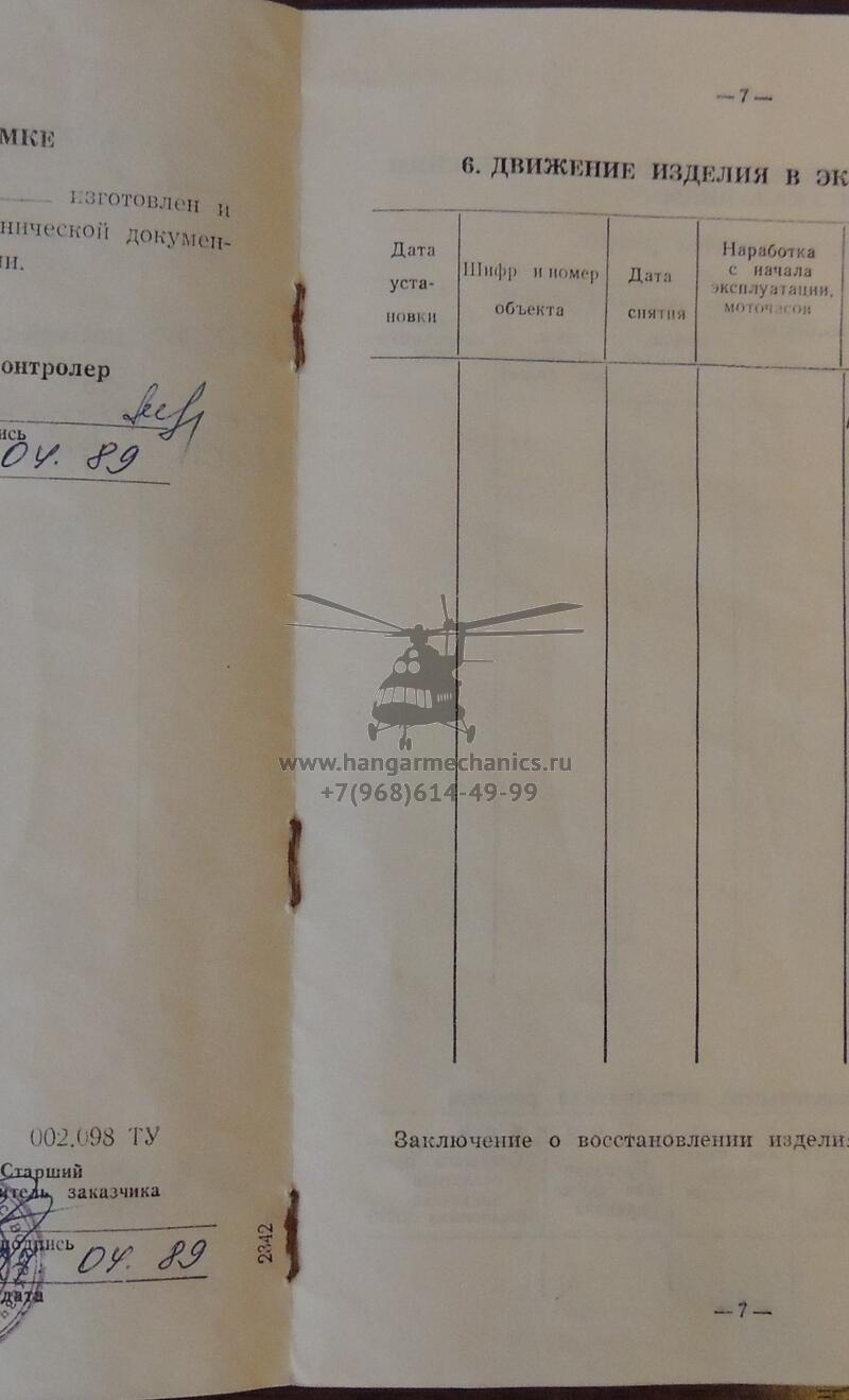 Генератор ГТ40ПЧ8Б