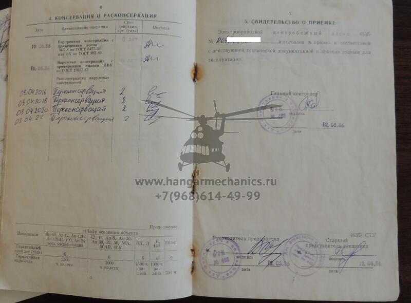 Электроприводной центробежный насос 463Б