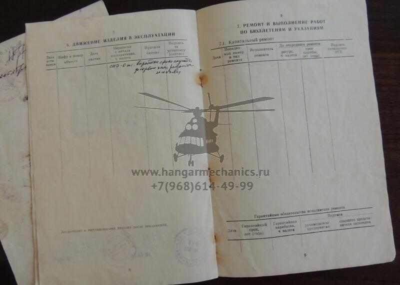 Электроприводной центробежный насос 463Б