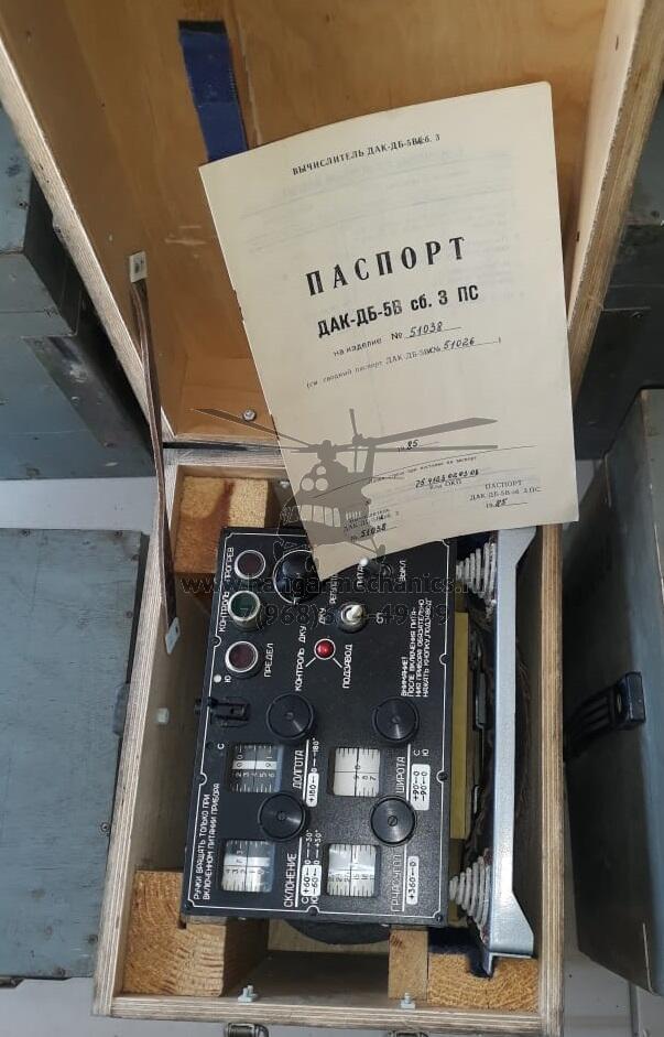 Дистанционный астрономический компас ДАК-ДБ-5ВК