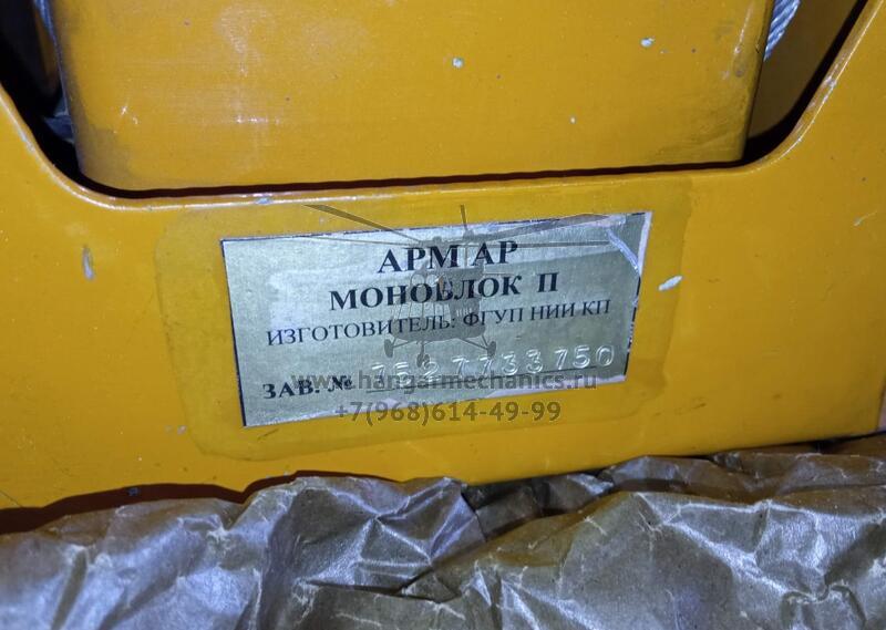 Автоматический переносной радиомаяк АРМ-406П