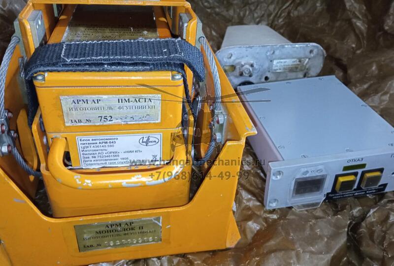 Автоматический переносной радиомаяк АРМ-406П