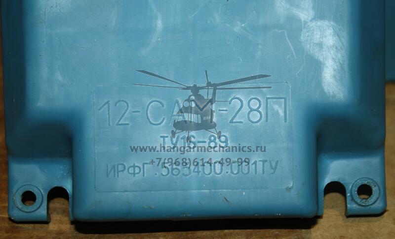 Аккумуляторная батарея 12-САМ-28П