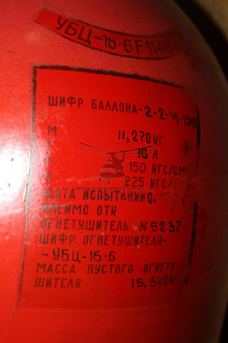 Баллон 2-2-16-150
