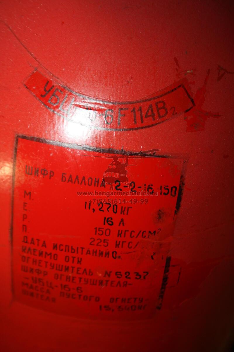 Баллон 2-2-16-150