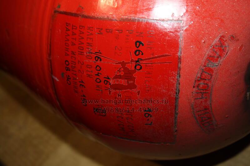 Баллон 2-2-16-150