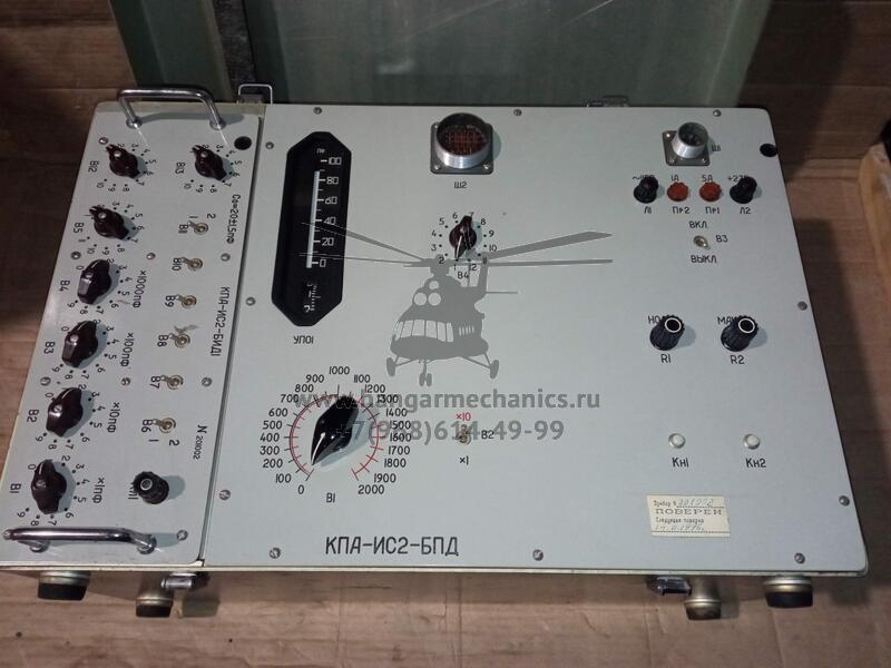 Контрольно-проверочная аппаратура КПА-ИС2