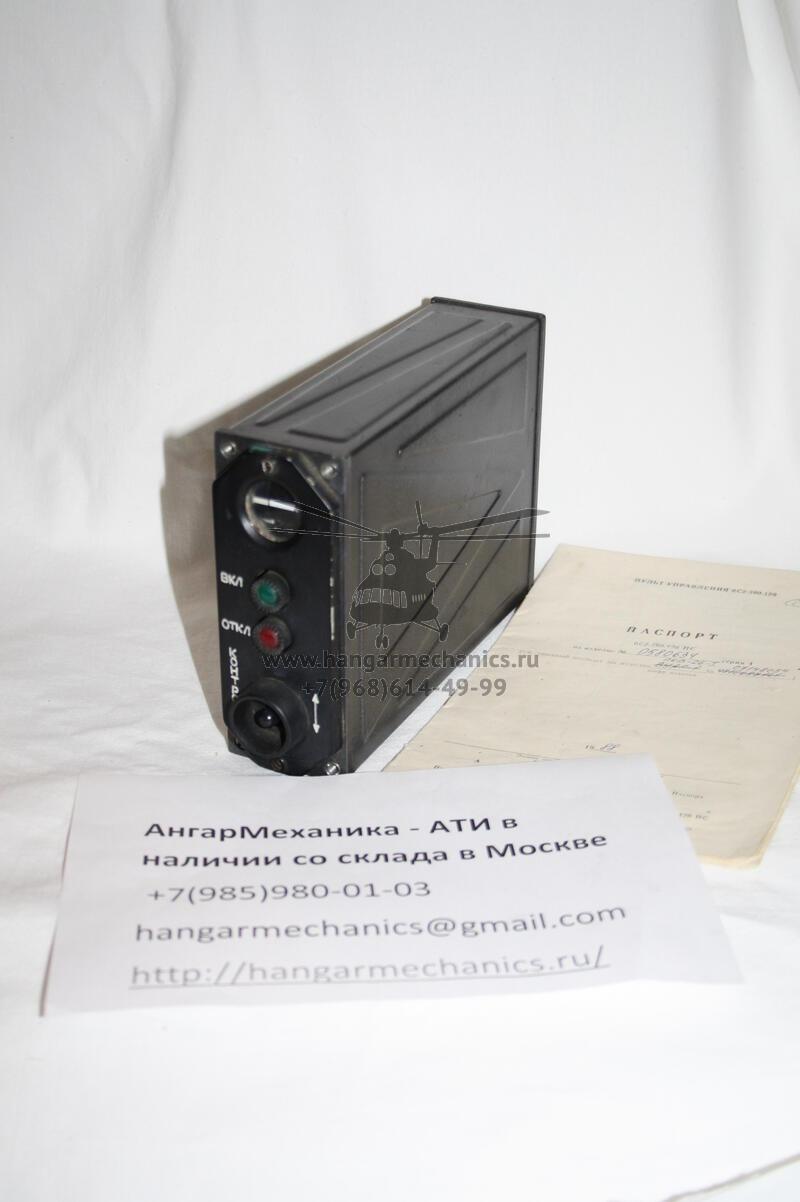Пульт управления 6С2.390.126 с.4