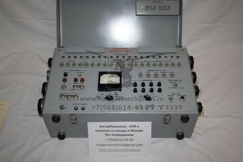 Установка контрольно-проверочная КПУ-61-01