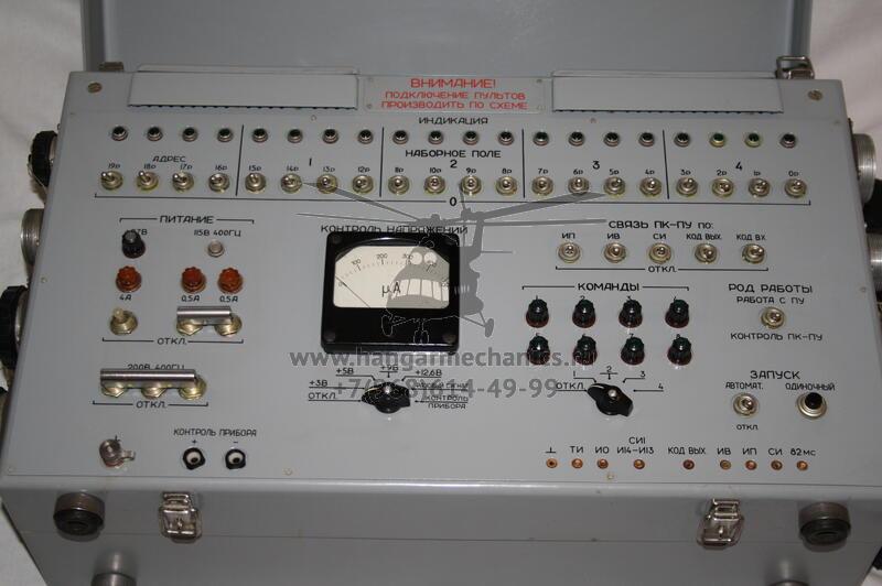 Установка контрольно-проверочная КПУ-61-01