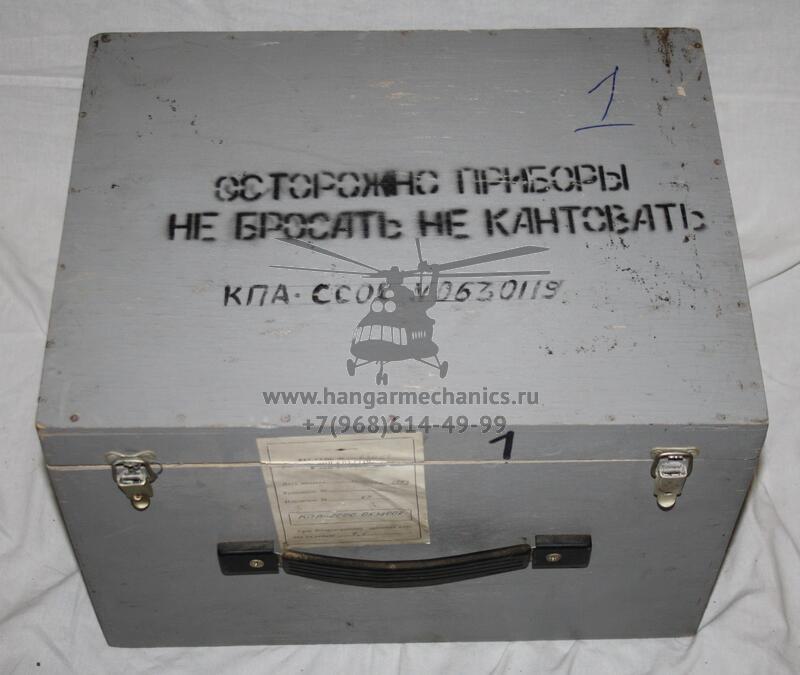 Контрольно-проверочная аппаратура системы ССОС КПА-ССОС