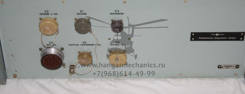 Аппаратура ЭРП 7-044