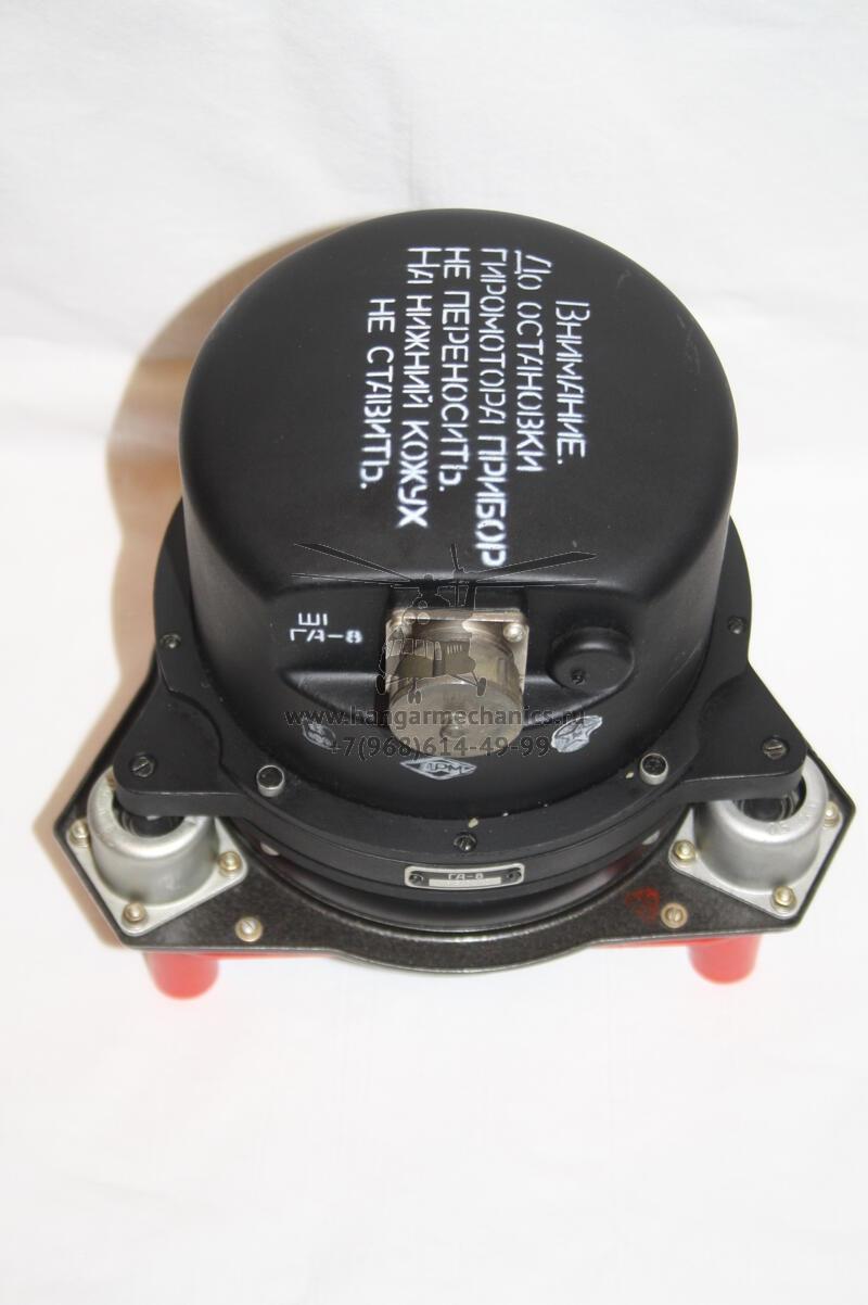 Гироагрегат ГА-8