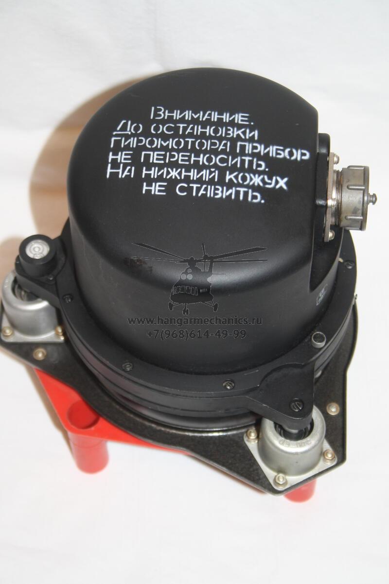 Гироагрегат ГА-8