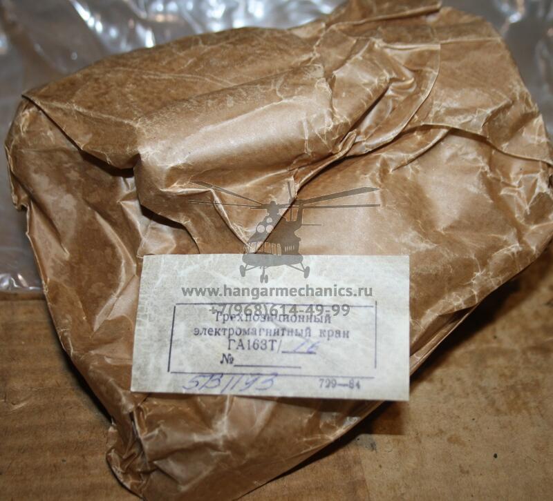 Кран ГА163Т/16