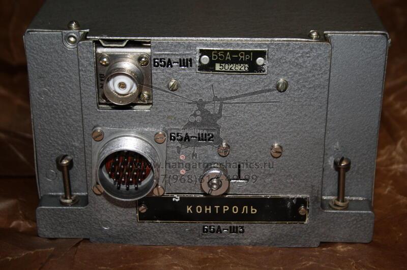 Блок (антенно-согласующее устройство) Б5А-Яр1
