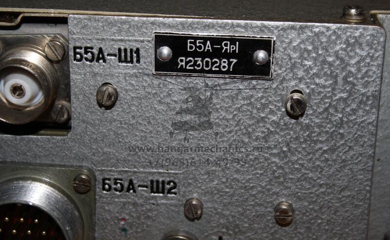 Блок (изд. Ядро-1А) Б5А-Яр1