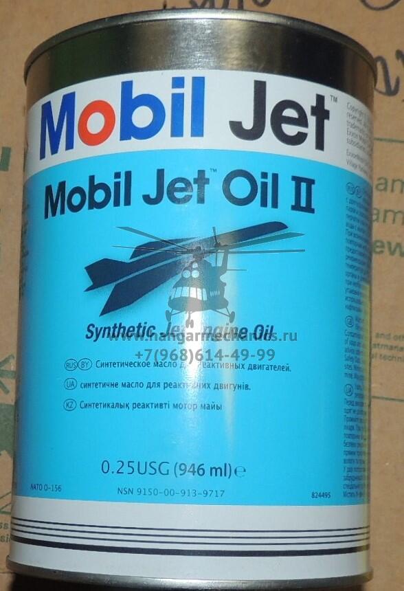 Масло Mobil Jet Oil II